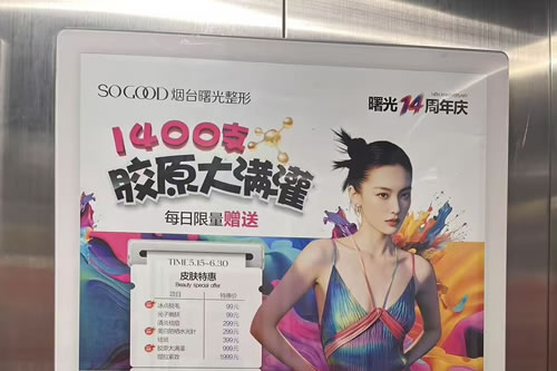 昌乐电梯广告